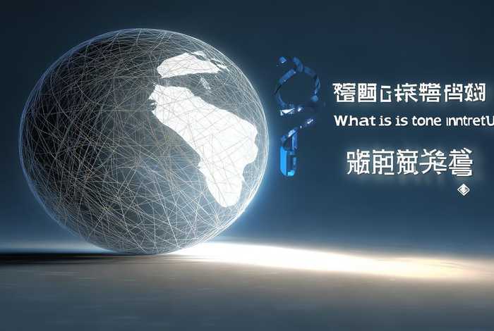 内网网址是什么 - 内网网址是什么意思