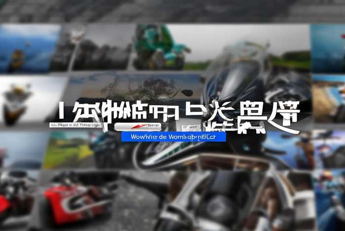 摩托车网站大全导航、摩托车网站大全导航下载