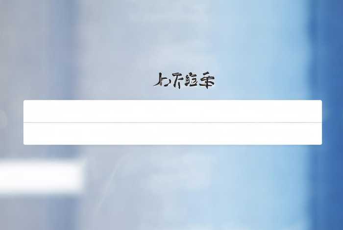 搜狗推广登录 - 搜狗推广账户登录