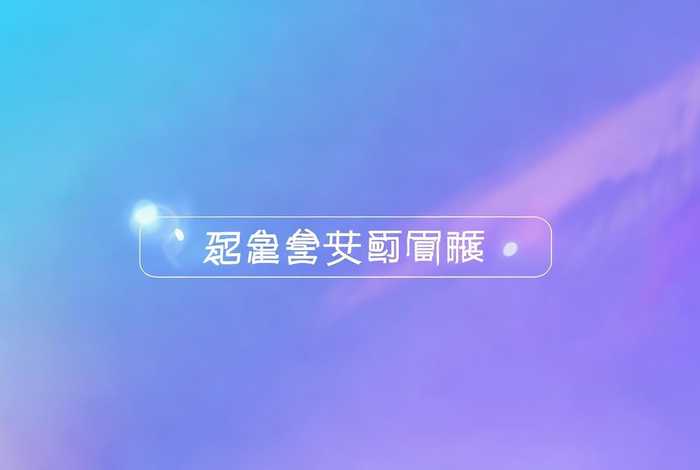 免费网站入口代码，免费网站入口代码是什么