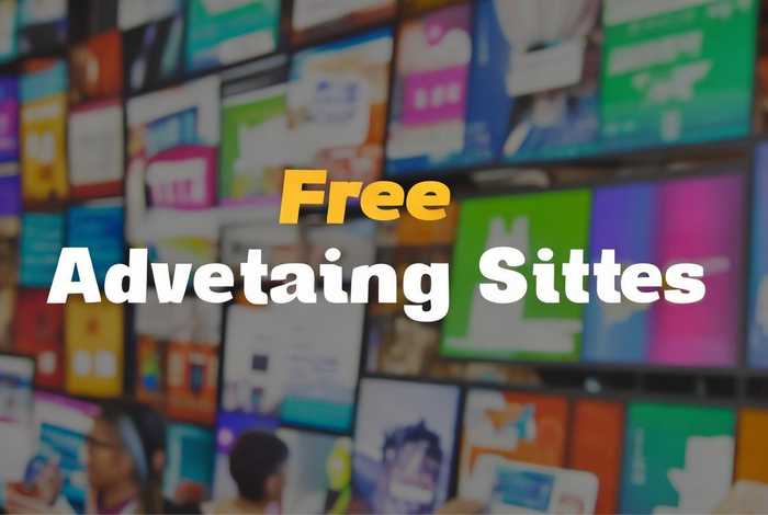 哪几个网站可以免费发广告，哪几个网站可以免费发广告的