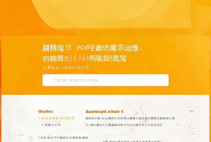 黄页是什么网页 - 黄页是什么网页类型