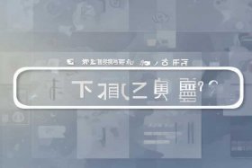 免费的舆情网站入口在哪里找 - 免费的舆情网站入口在哪里找到