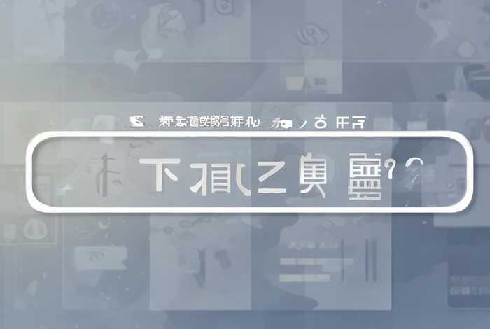 免费的舆情网站入口在哪里找 - 免费的舆情网站入口在哪里找到