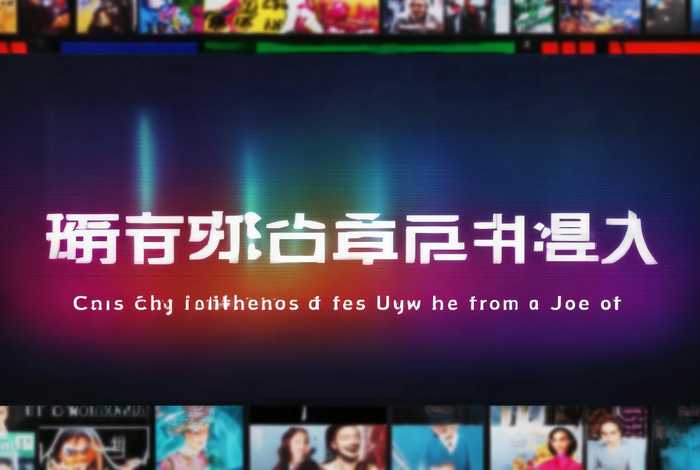 九幺免费版电视剧在线观看、电视剧免费观看九零网 九幺免费版电视剧在线观看、电视剧免费观看九零网