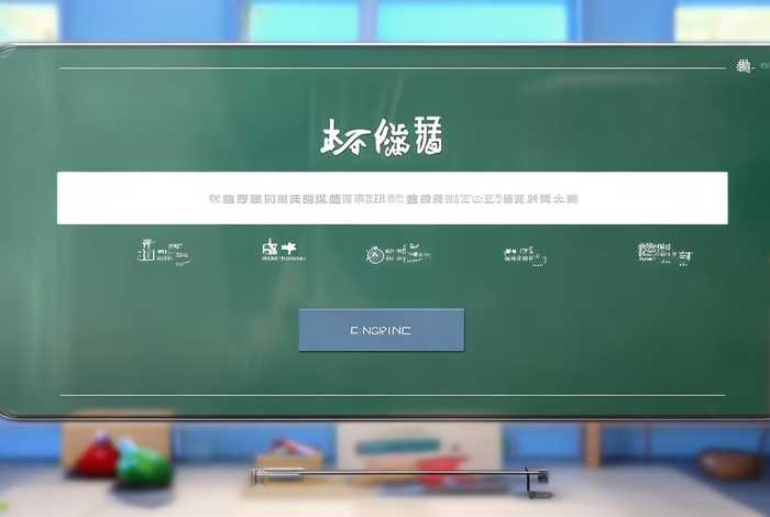 黄冈教育平台登录入口（黄冈教育平台登录入口在线课堂）