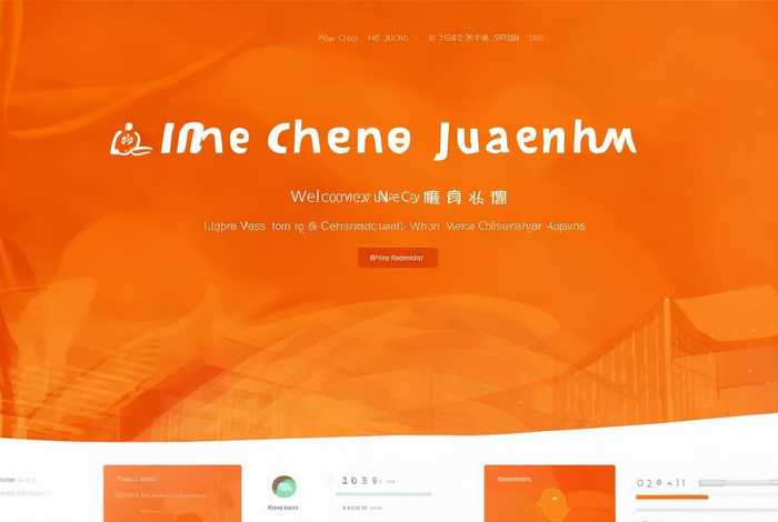 美橙建站平台入口（美橙建站怎么样）