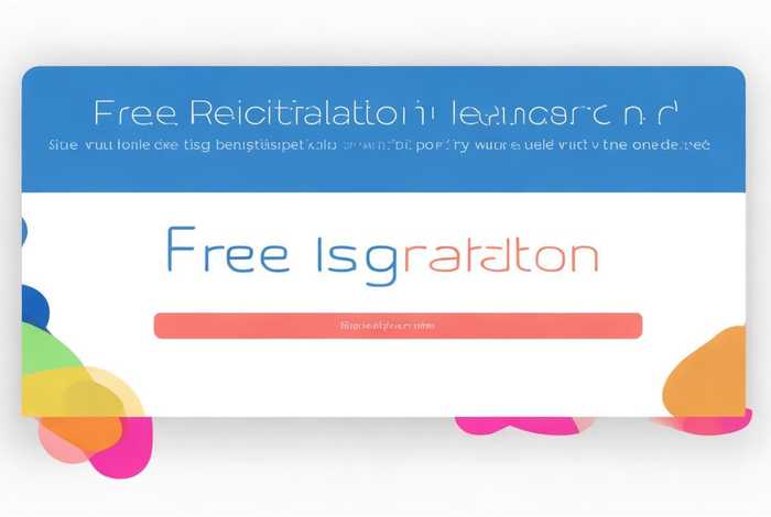 免费注册网址 - 免费注册网页网址