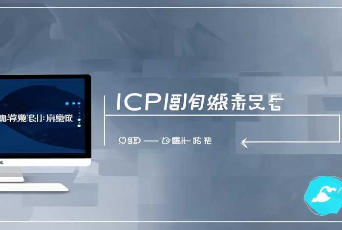 腾讯云icp备案，腾讯云icp备案流程