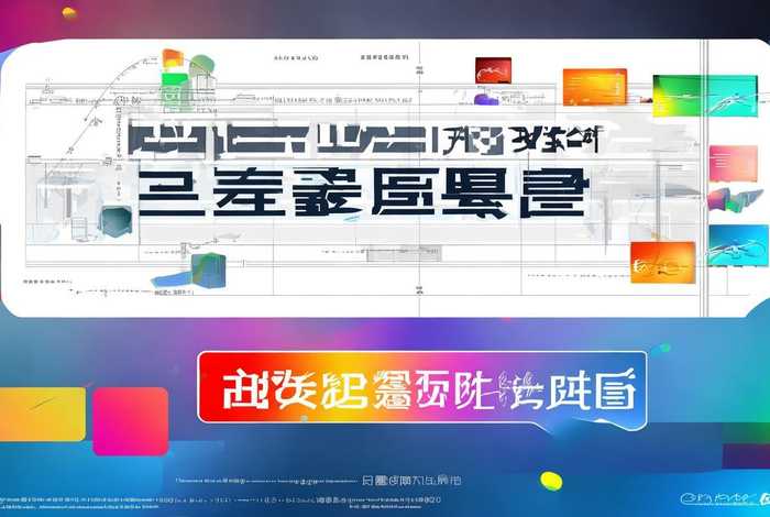 建站程序教程（建站程序下载）