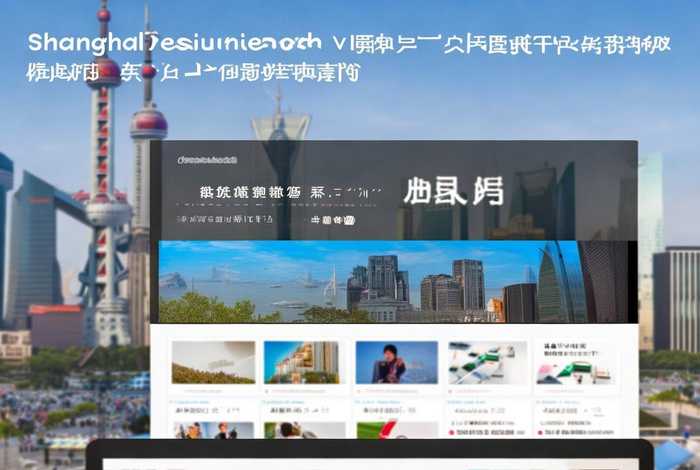 上海招聘官方网站(上海招聘官方网站首页) 上海招聘官方网站(上海招聘官方网站首页)