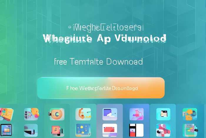 模板免费网站下载 免费模板app下载 模板免费网站下载 免费模板app下载