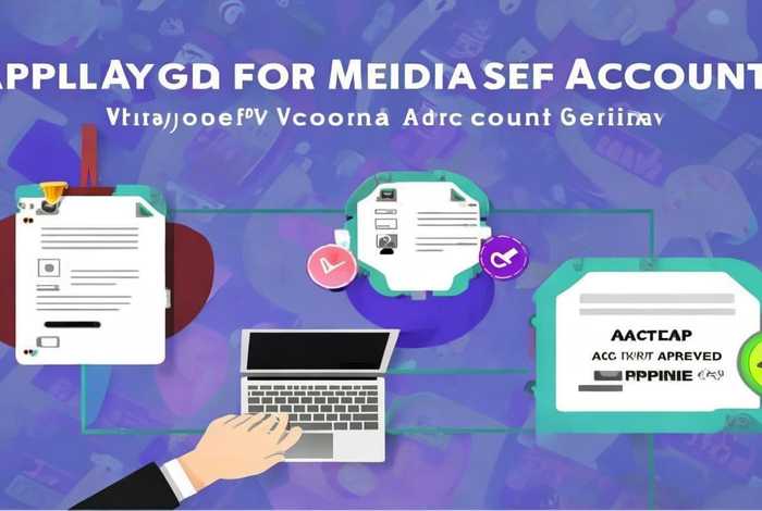 申请自媒体账号的步骤是什么，自媒体怎么申请账号