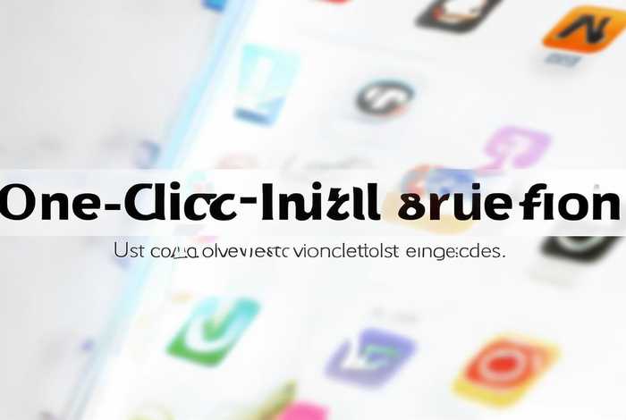 手机一键安装软件 手机一键安装软件在哪里