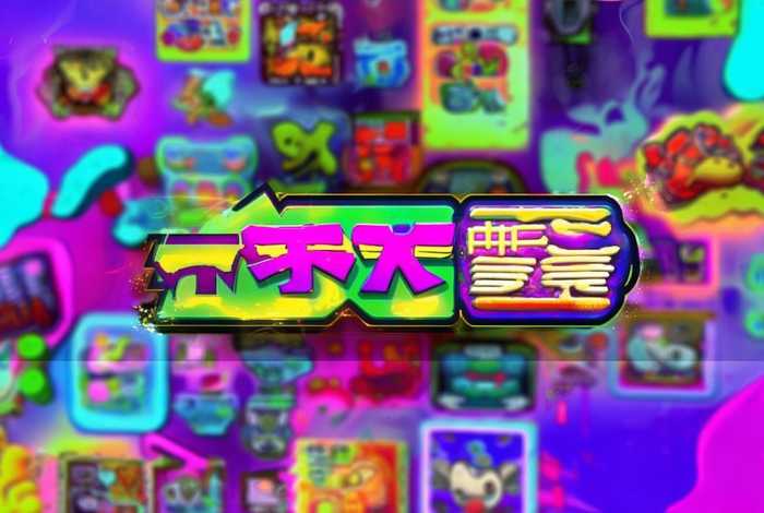 秒玩小游戏网页版；秒玩小游戏网页版入口不用登录