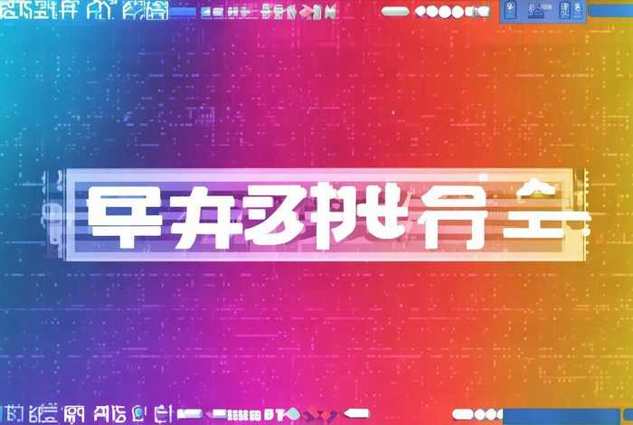 网络广告名词解释 - 网络广告名词解释是什么