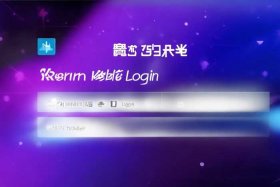 人人建站登录（人人网站登录）