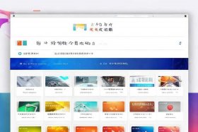 免费模板PPT素材网站 - 免费模板ppt素材网站下载
