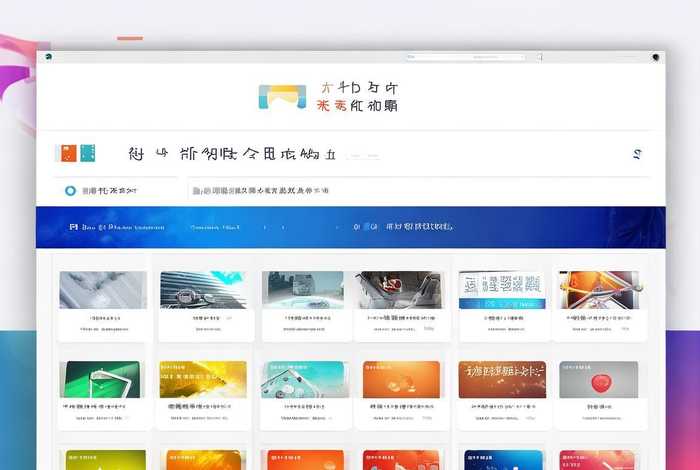免费模板PPT素材网站 - 免费模板ppt素材网站下载