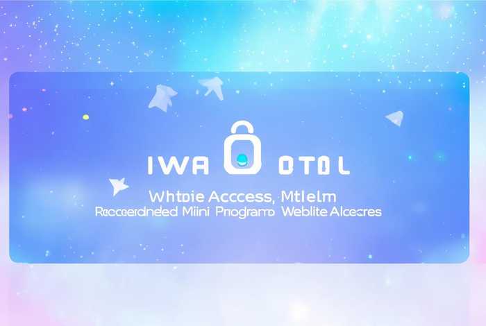 可以进入网站的小程序 - 可以进入网站的小程序推荐