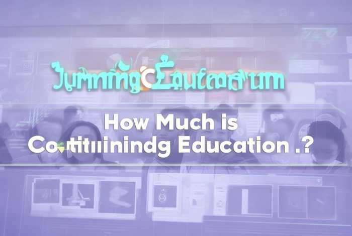 举名网继续教育多少钱 - 举名网继续教育多少钱一年