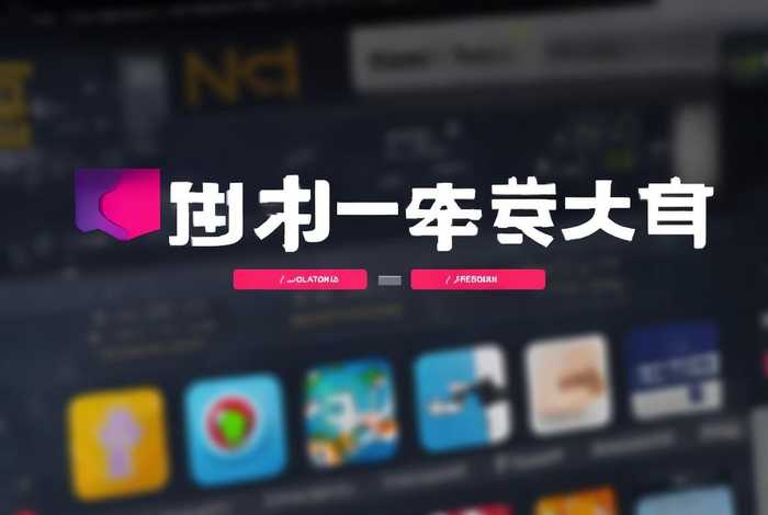 免费app软件网站（免费软件下载官方网站）