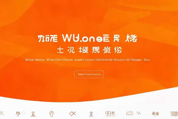 美橙建站平台入口（美橙建站怎么样）