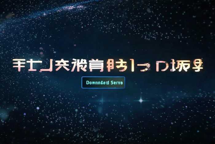 金蝶云星辰专业版下载;金蝶云星辰 下载 金蝶云星辰专业版下载;金蝶云星辰 下载