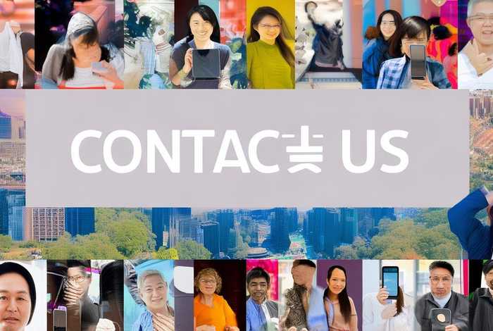 联系我们、联系我们的图片