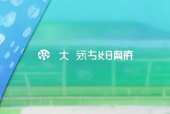 青梦建站免费小程序，青梦体育有限公司