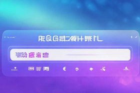 免费注册账号格式 - 免费注册账号格式是什么