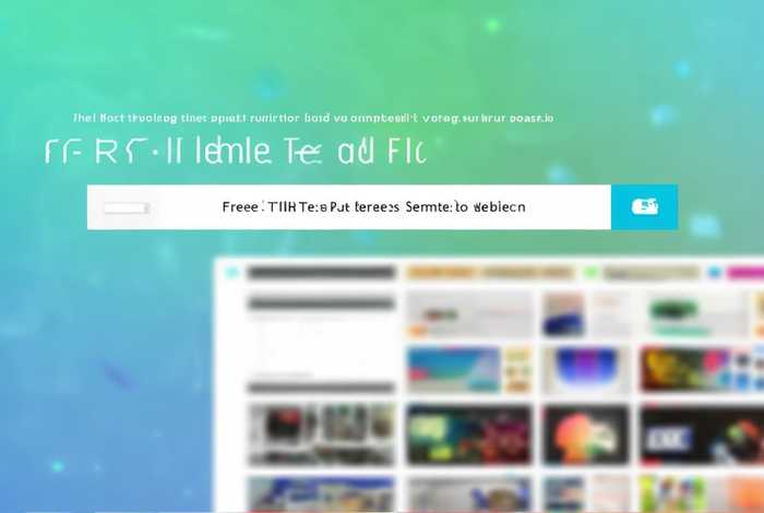 免费的html模板网站有哪些（免费的html模板网站有哪些软件）