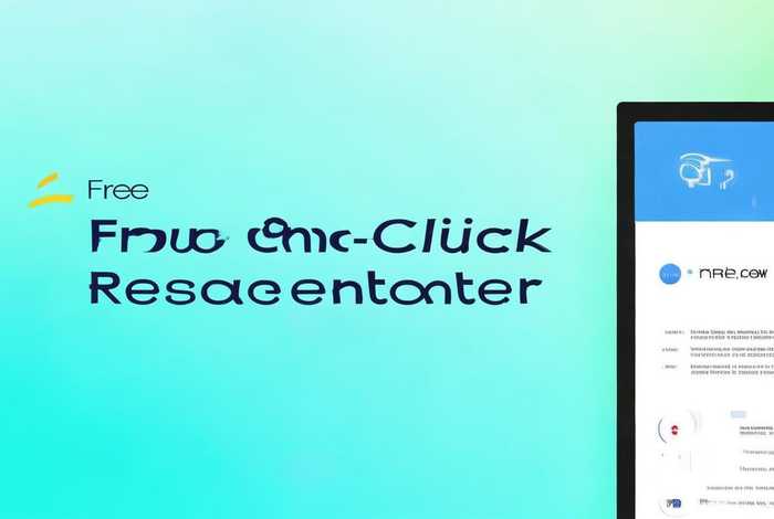 免费一键生成简历 - 免费一键生成简历表格