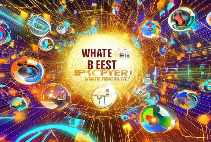 什么浏览器最好用网址都可以打开，什么浏览器最好用网址都可以打开的