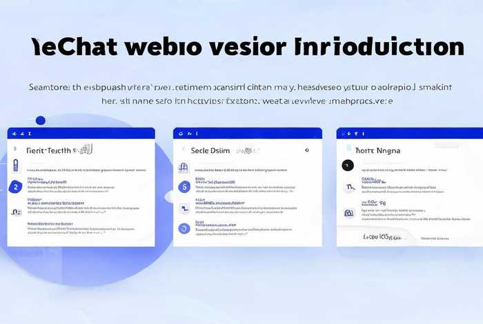 如何制作微信网页版简介(如何制作微信网页版简介模板) 如何制作微信网页版简介(如何制作微信网页版简介模板)