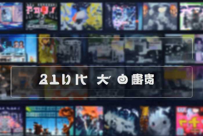 哪里可以免费下载电影(去哪可以免费下载电影) 哪里可以免费下载电影(去哪可以免费下载电影)