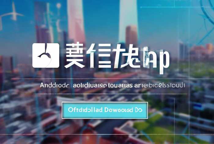 京通小程序app官方下载 京通小程序app官方下载苹果 京通小程序app官方下载 京通小程序app官方下载苹果