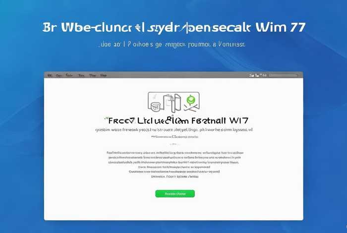 免费一键重装系统win7（免费一键重装系统win7软件）