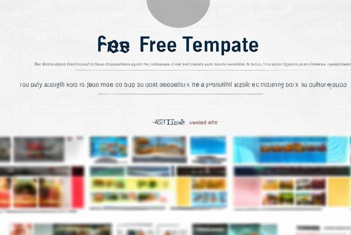 建网站免费模板（建网站免费模板怎么弄）