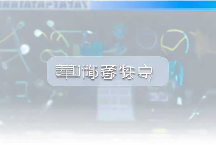 网络黄页免费下载安装 网络黄页免费下载安装软件