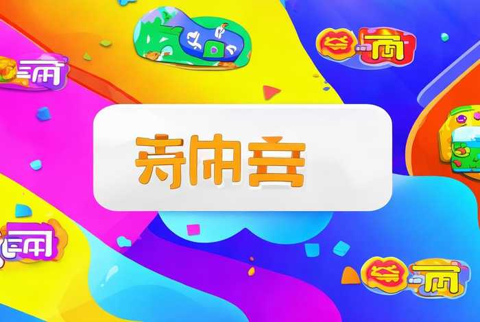 免费游戏秒玩入口；poki免费游戏秒玩入口