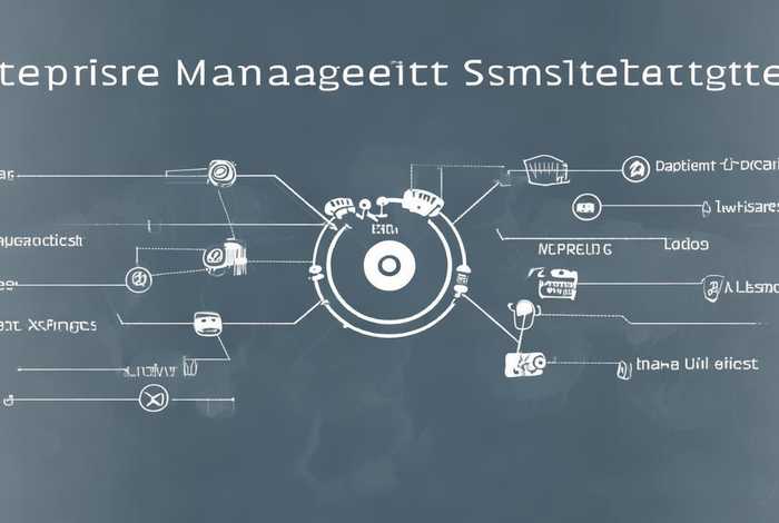 企业管理系统结构图 企业管理系统结构图怎么画