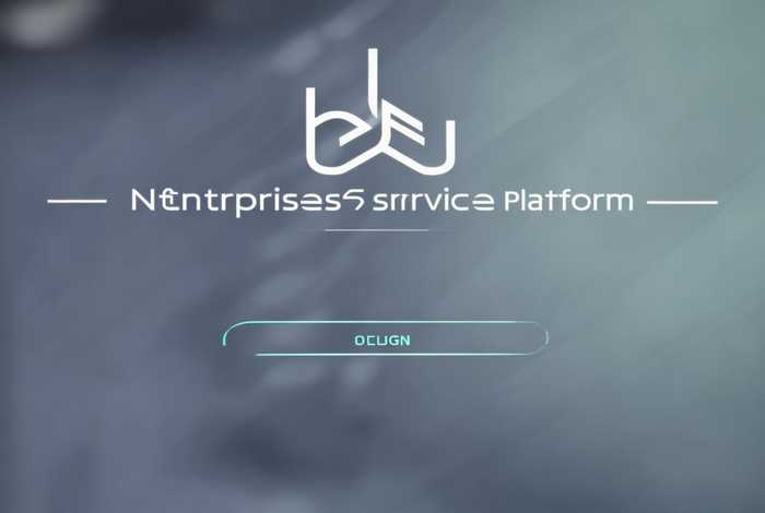 企业服务平台官网入口登录网址是多少（企业服务平台官网入口登录网址是多少啊）