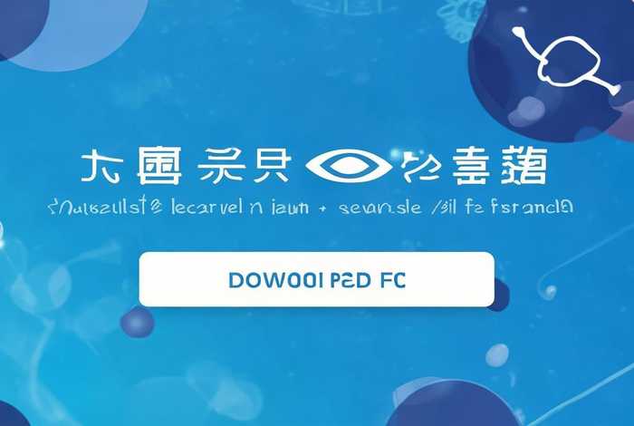 天眼查app下载安装 - 天眼查app下载安装免费 天眼查app下载安装 - 天眼查app下载安装免费