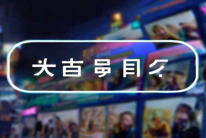 速播影院影视剧免费在线观看,速看影院播放电视剧 速播影院影视剧免费在线观看,速看影院播放电视剧