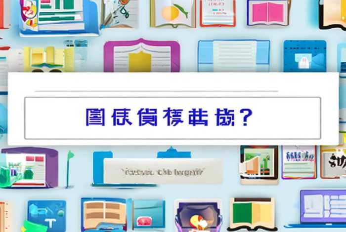 教育平台有哪些网站、教育平台有哪些网站可以登录