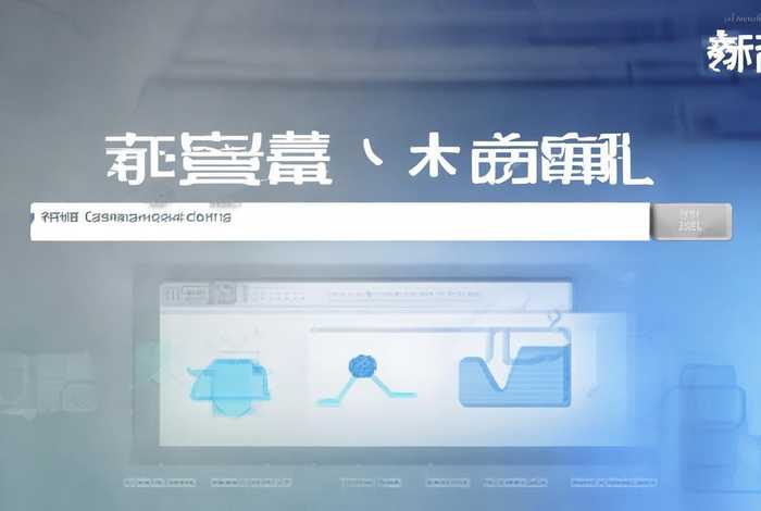 企查查询企业信息官网；企查查询企业信息官网网址
