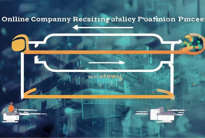 网上注册公司流程和费用标准；网上注册公司流程和费用标准一样吗