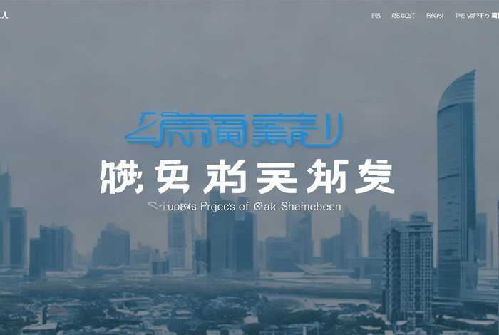 深圳市顺建建设工程有限公司网站 - 深圳市顺建建设工程有限公司网站地址 深圳市顺建建设工程有限公司网站 - 深圳市顺建建设工程有限公司网站地址