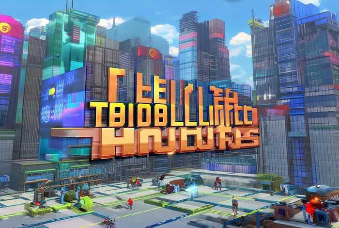 腾讯建房子的游戏；腾讯建房子的游戏叫啥